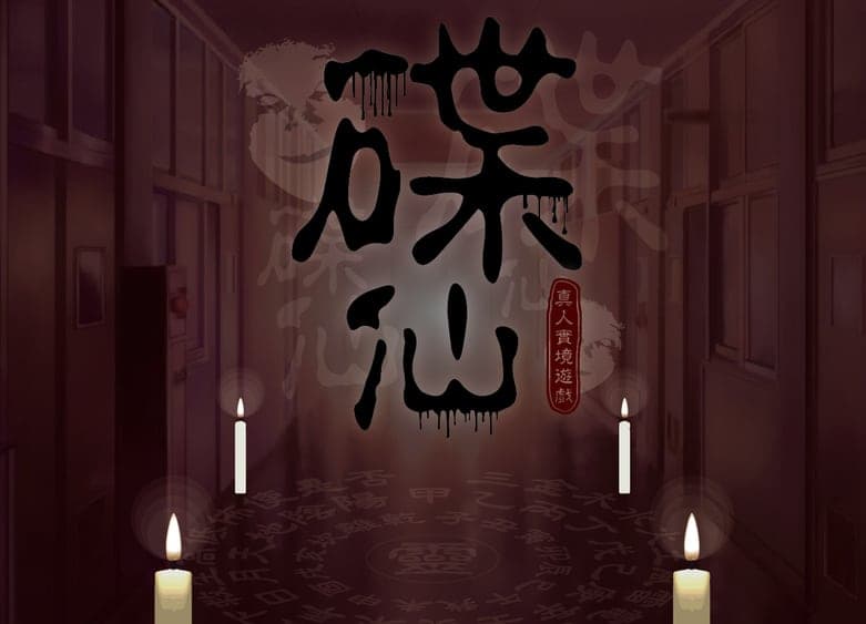密室逃脫台中推薦:神話密室逃脫工坊