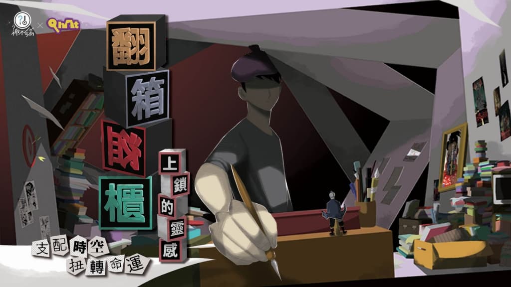 å°åå¯å®€éè«âç¥äžåšå Ž1