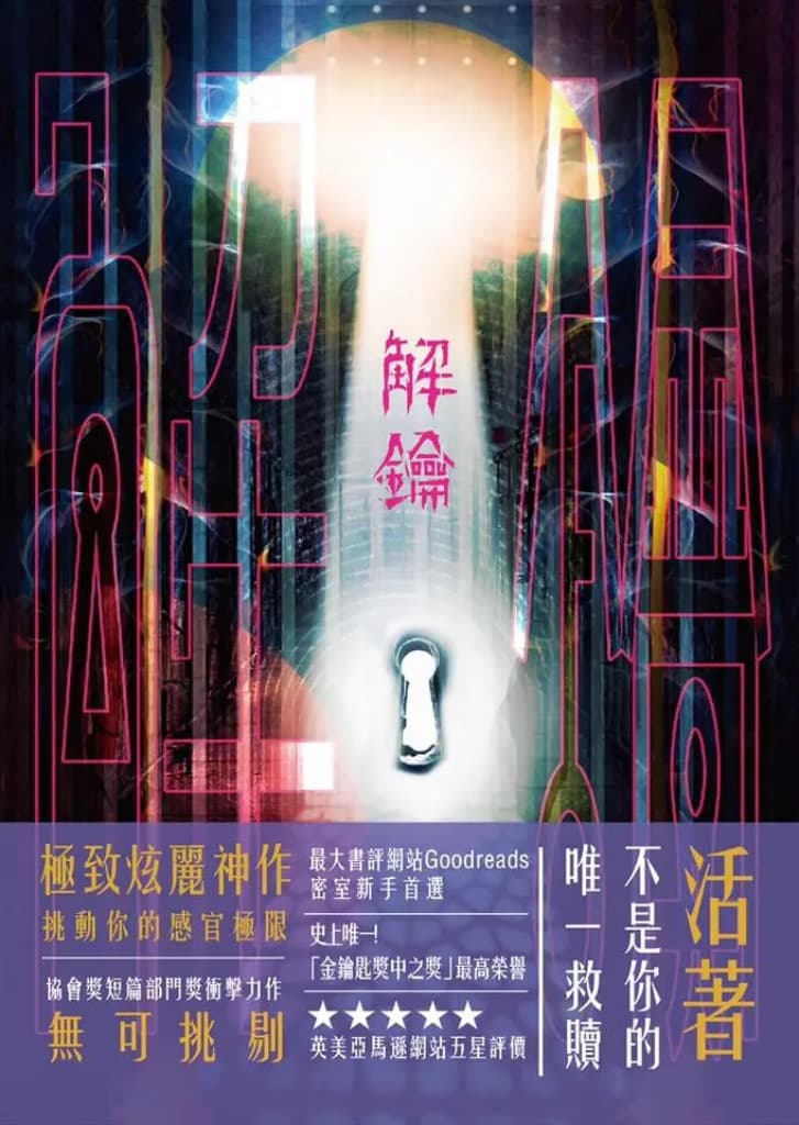 說故事工作室|解鑰 照片 1