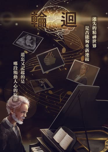 台中少人密室逃脫推薦 輪迴