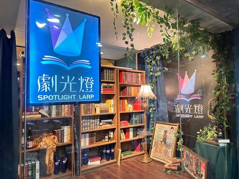 台北劇本殺推薦 劇光燈 評價