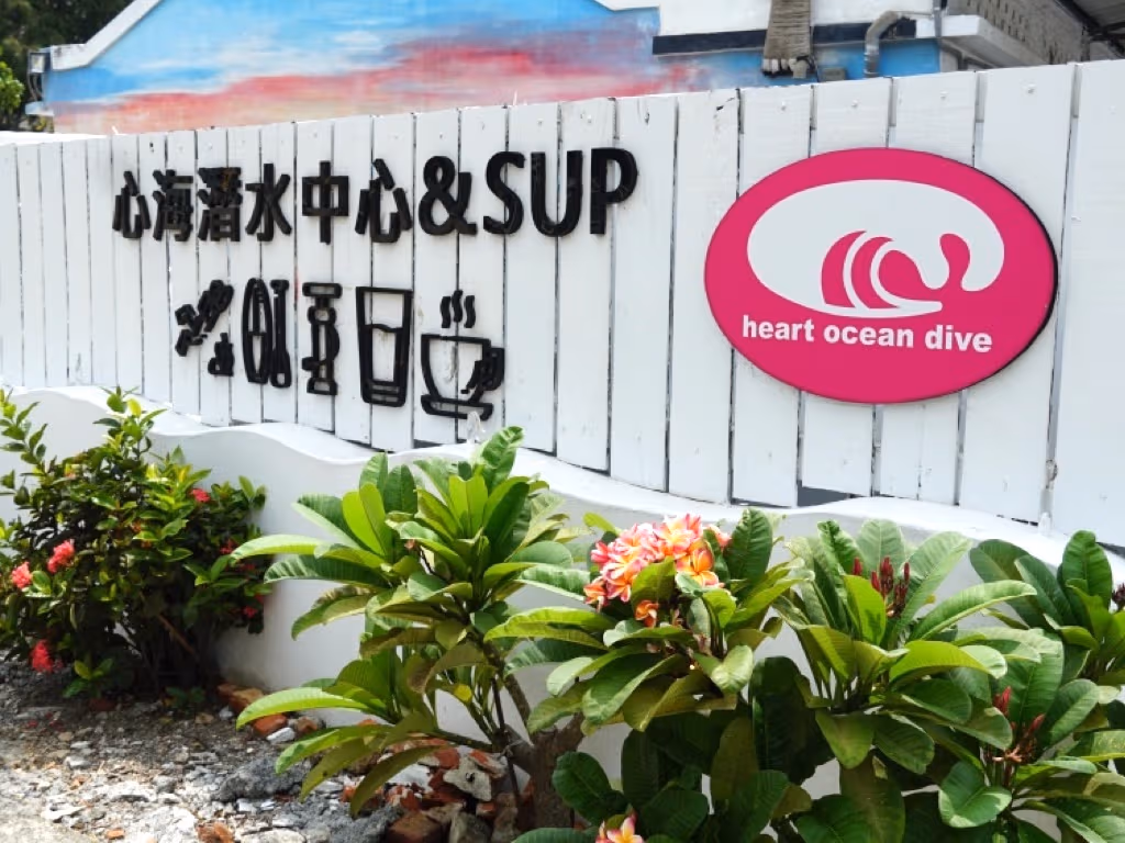 Xinhai Diving Center Introduction