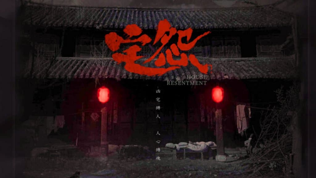 聚劇人生販賣部|宅怨 照片 1