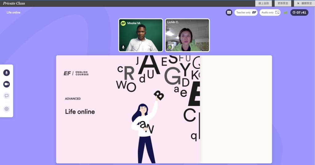 線上英文課程推薦 EF English2