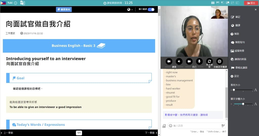 線上英文課程推薦 Native Camp2