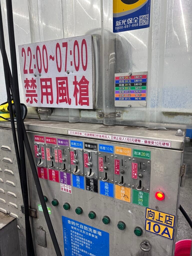 台中自助洗車 金時代自助洗車 01