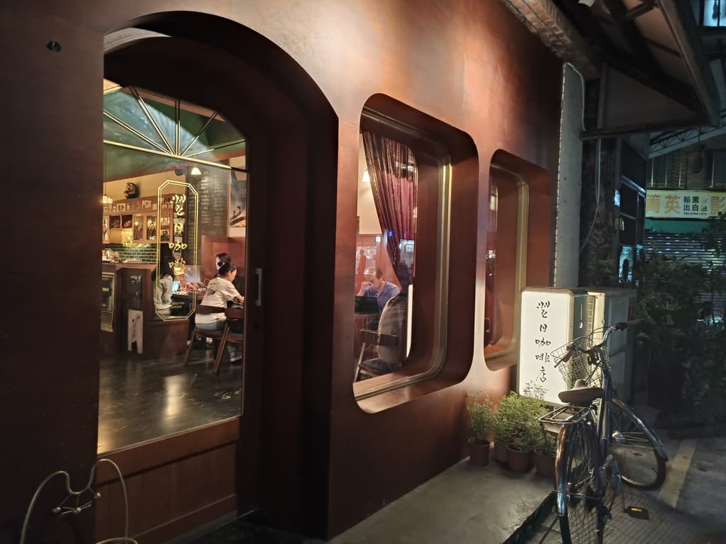 台北深夜咖啡廳 翌日咖啡店 05