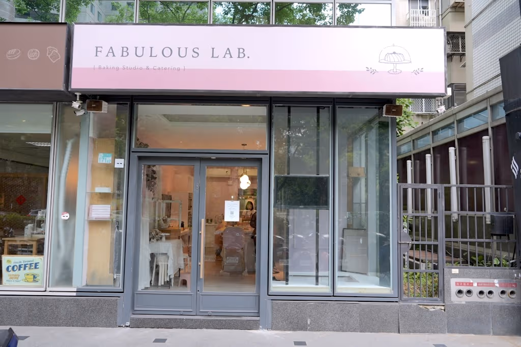 Fabulous Lab 品牌介紹