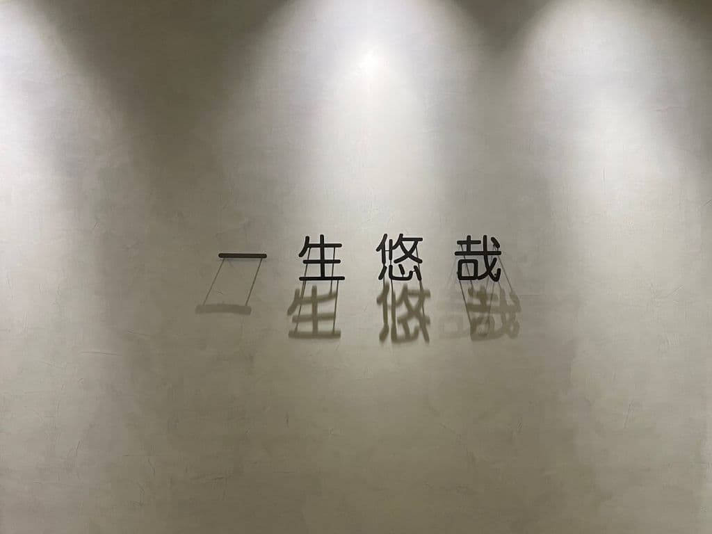 板橋按摩 悠哉推拿 02