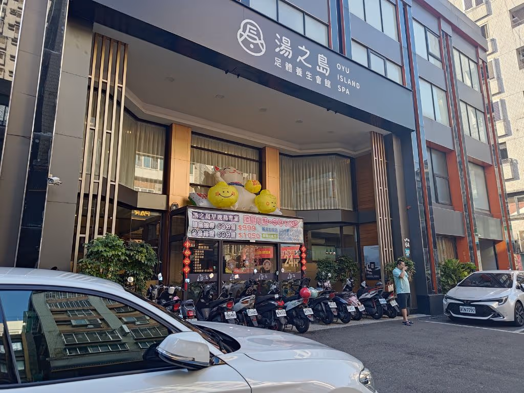 Tangzhi Island Foot Massage and Wellness Center