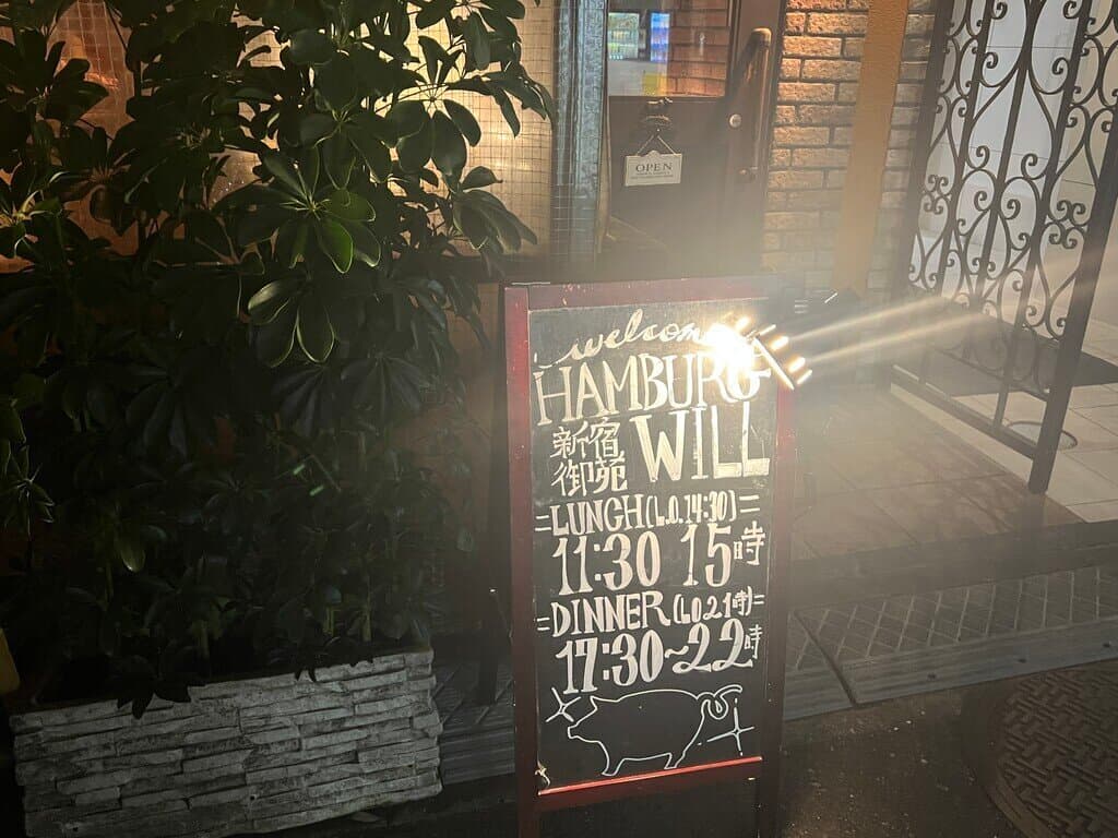 함부르크 윌