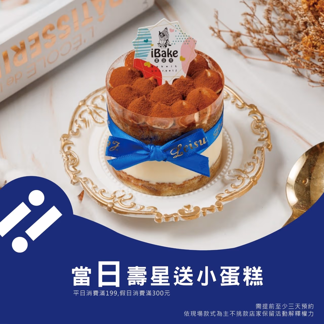 不想流汗?還有姐妹品牌「愛焙克」烘焙DIY療癒時光