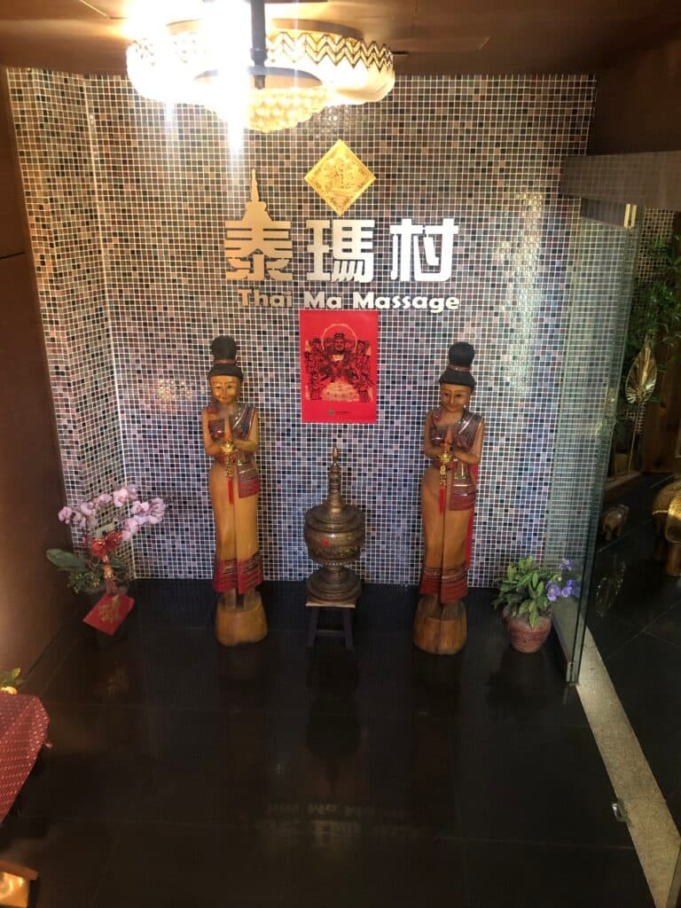泰瑪村養生館 照片
