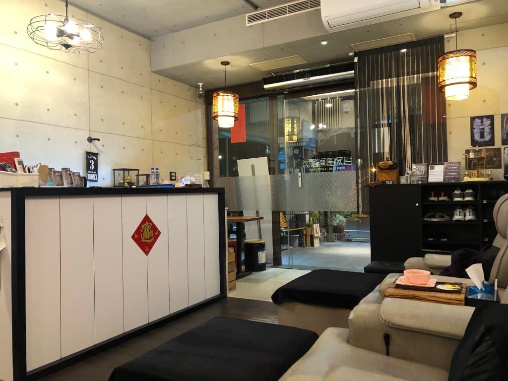 沐風足體養生會館 照片