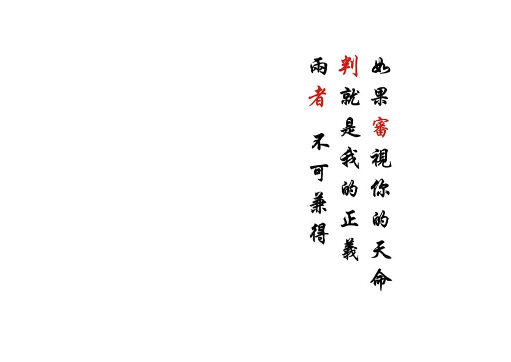 台中少人密室逃脫推薦 審判者