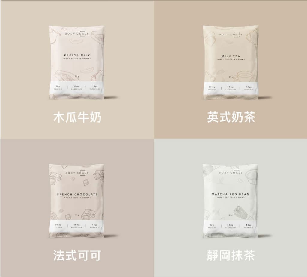 乳清隨身包推薦 BODY GOALS2