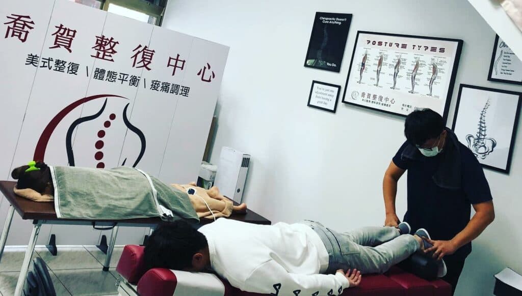 喬賀整復中心 照片 1