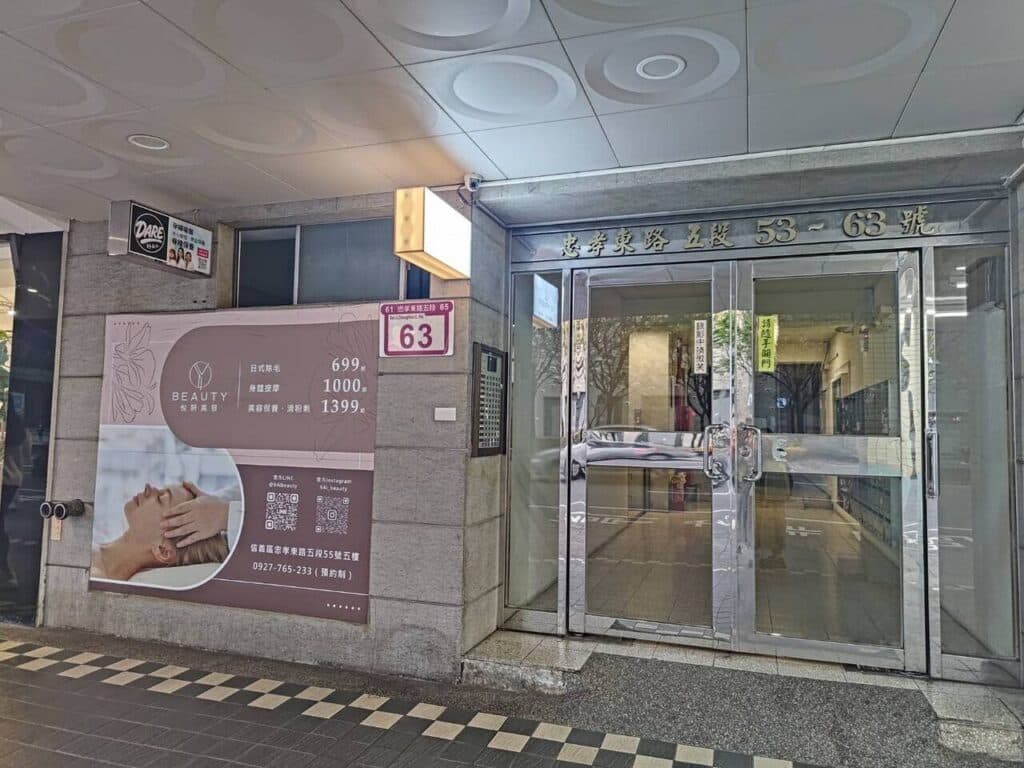悅妍 SPA 照片
