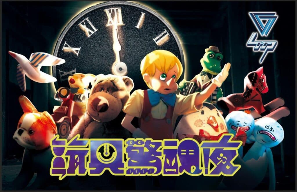 台中大型密室逃脫推薦 玩具驚魂夜