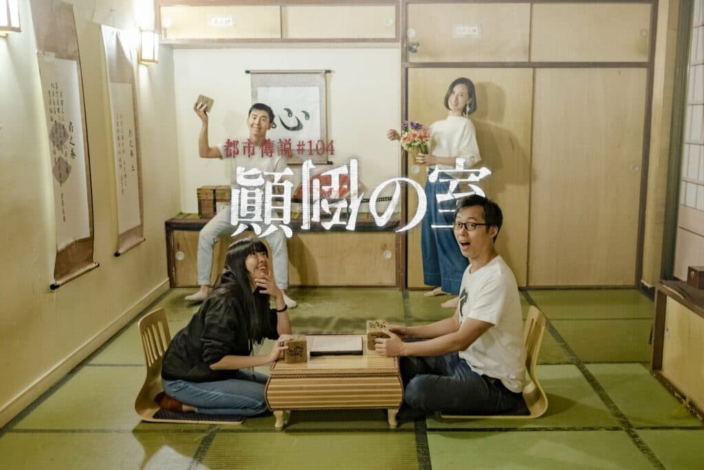 台中大型密室逃脫推薦 顛倒の室