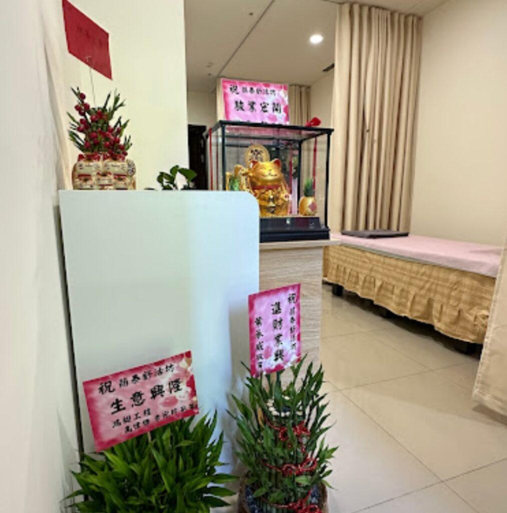 淡水按摩推薦-萌泰舒活坊.