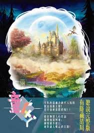 台中兒童版密室逃脫推薦 童ㄏㄨㄚˋ