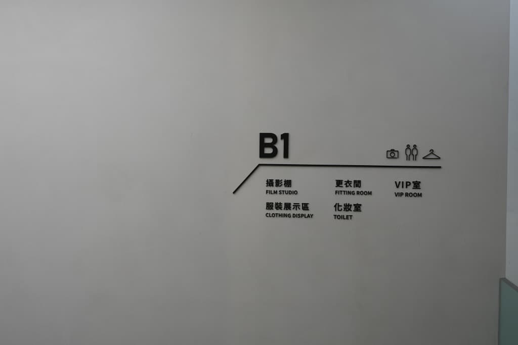 兩層樓大空間