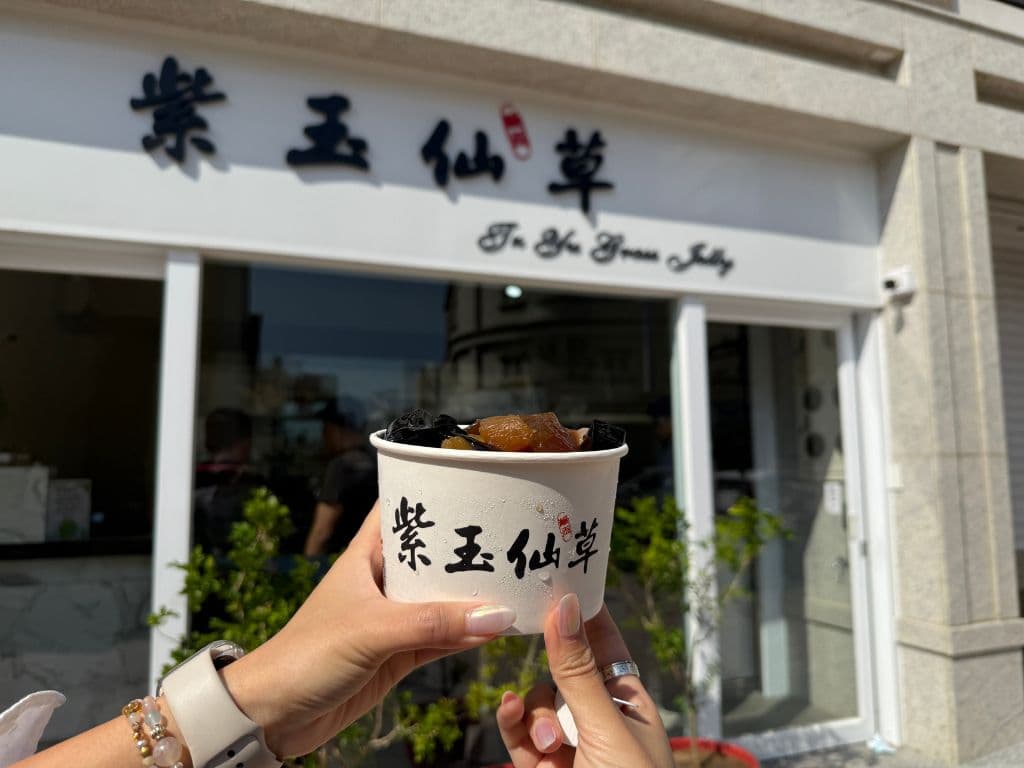 澎湖仙草冰 紫玉 01