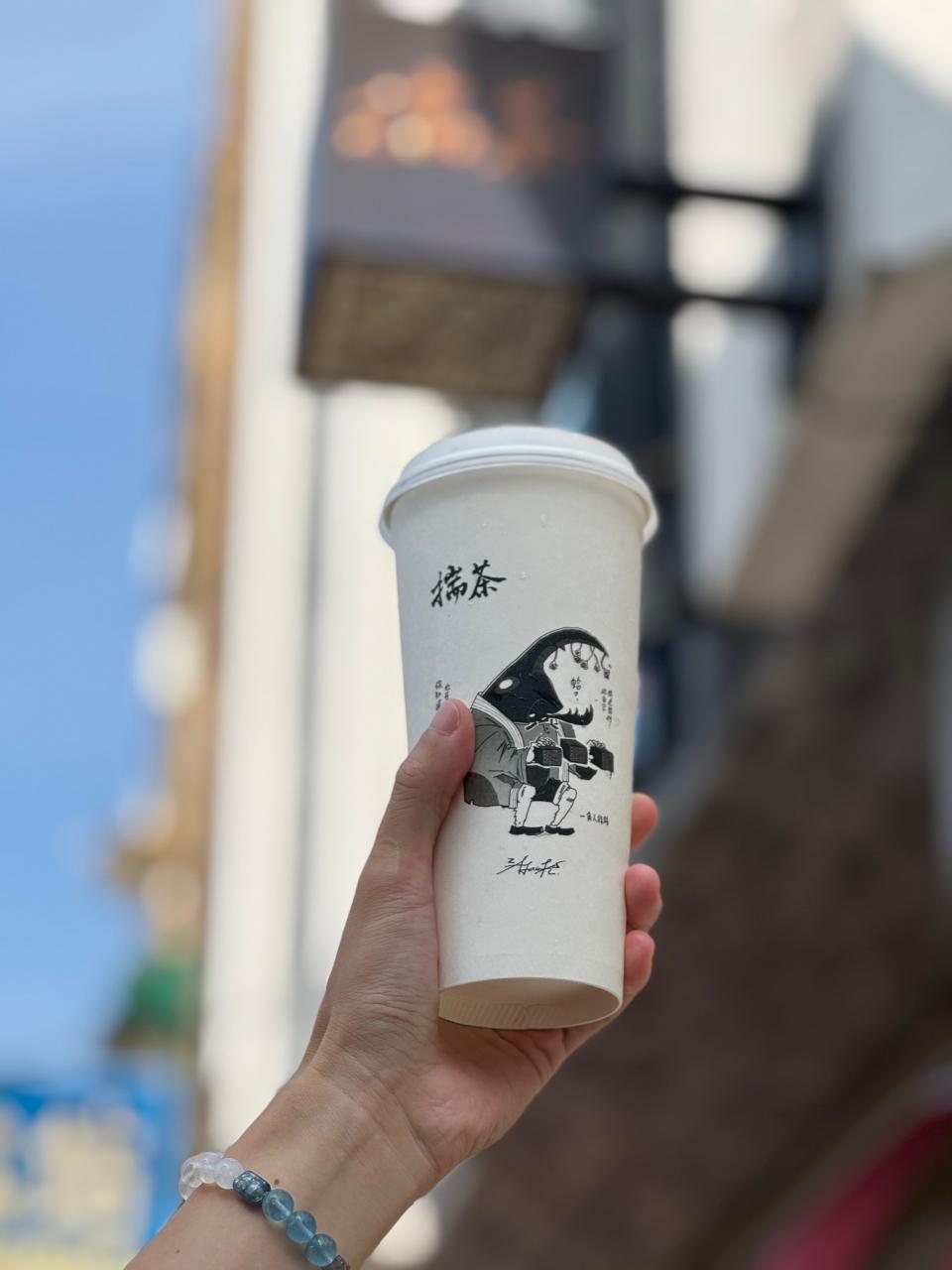 揣茶