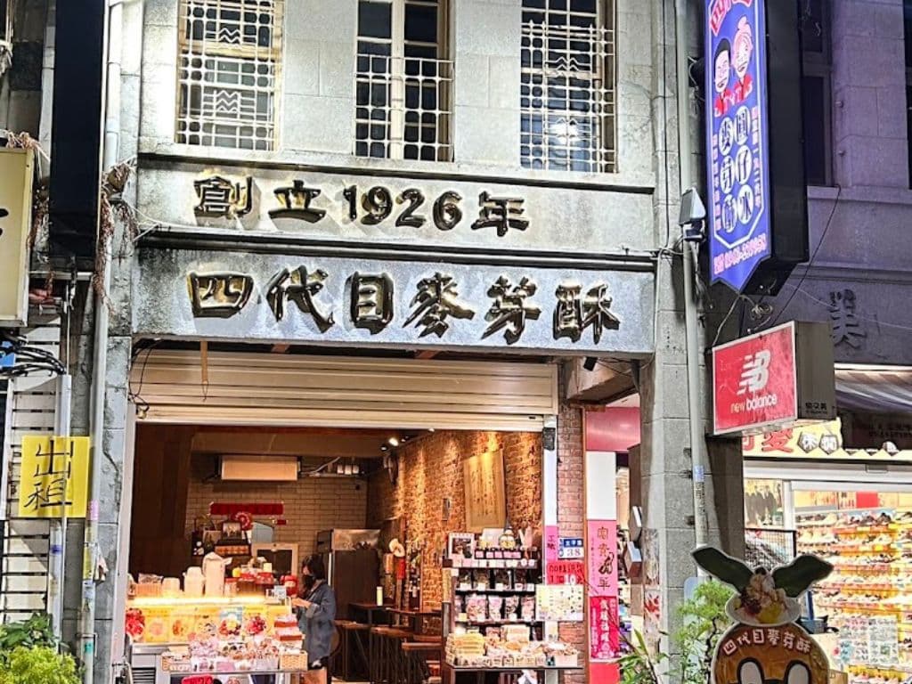 雲林伴手禮推薦 斗六麥芽酥,照片來源:店家FB
