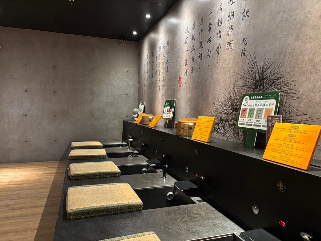 高雄腳底按摩_不老松足湯_2025-09-25_2
