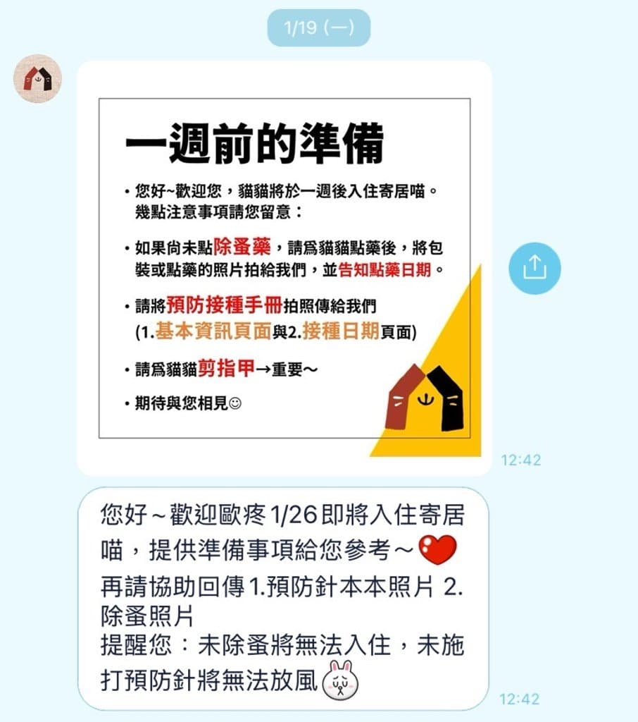 流程透明、細節到位，飼主與貓咪都安心