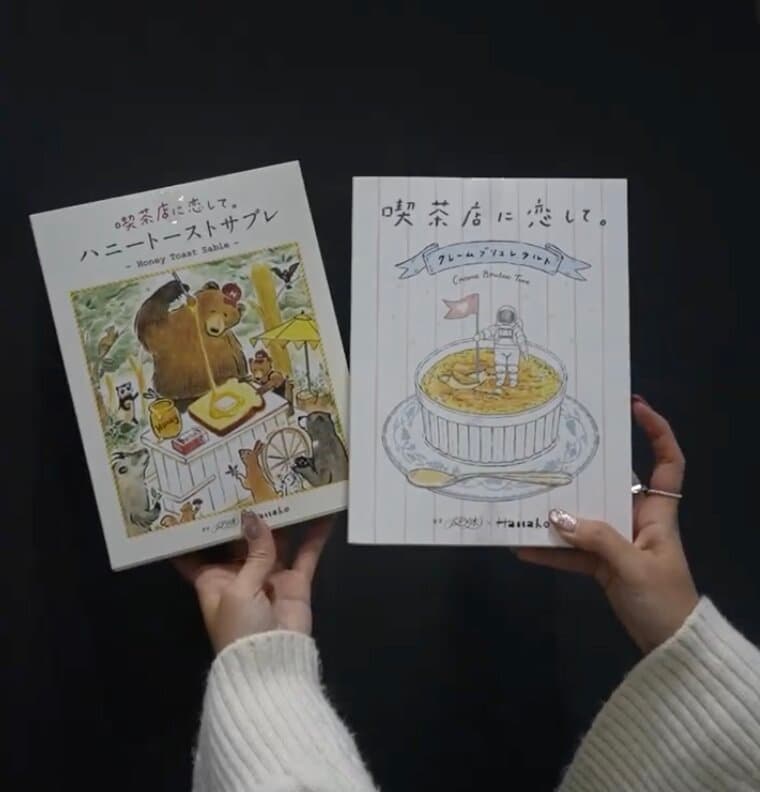 東京伴手禮-喫茶店に恋して3