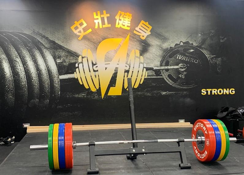 Strong Gym