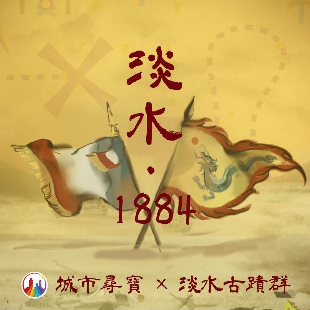 台北實境解謎推薦 城市尋寶 Riddle City 2_p