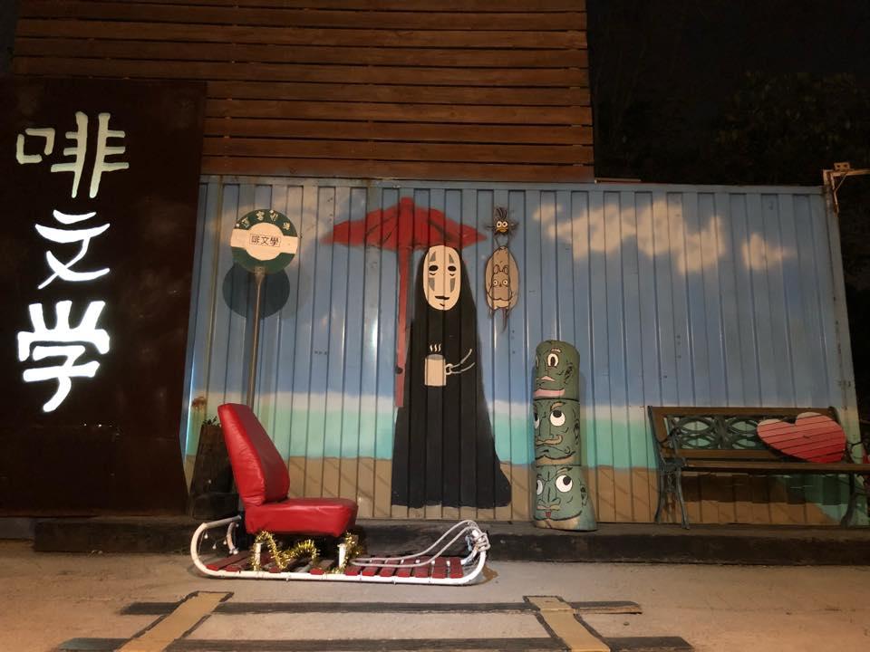 台中夜景咖啡廳 啡文學 龍井店3