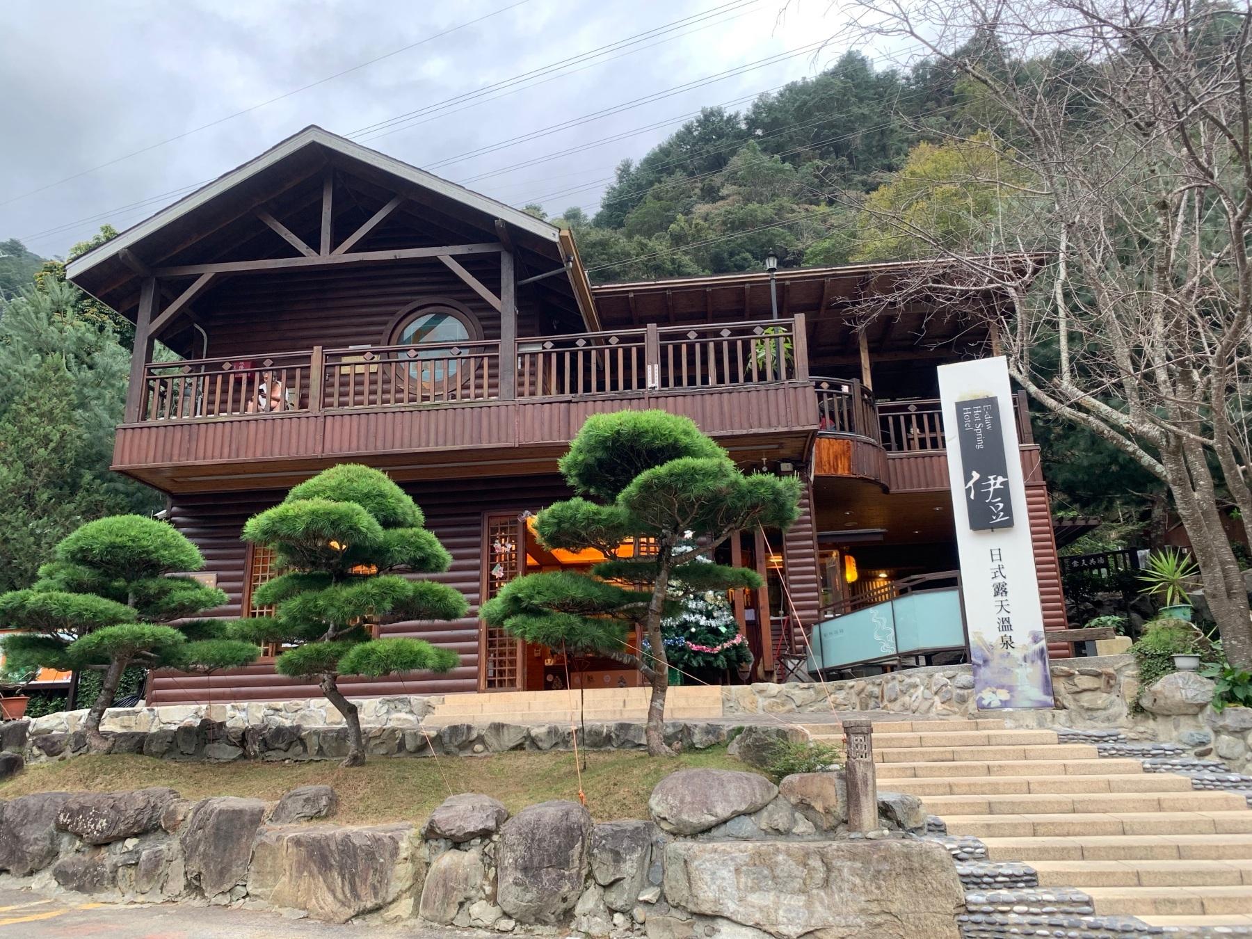 谷關伊豆日式露天溫泉