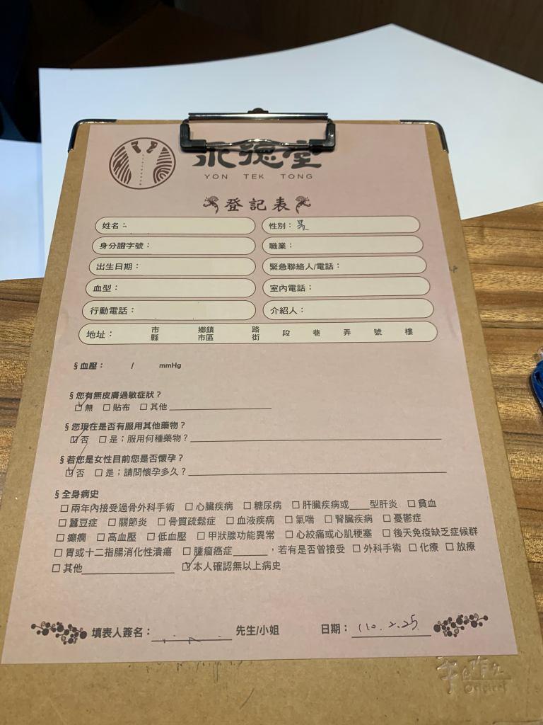 台中整骨推薦 永德堂整復所3