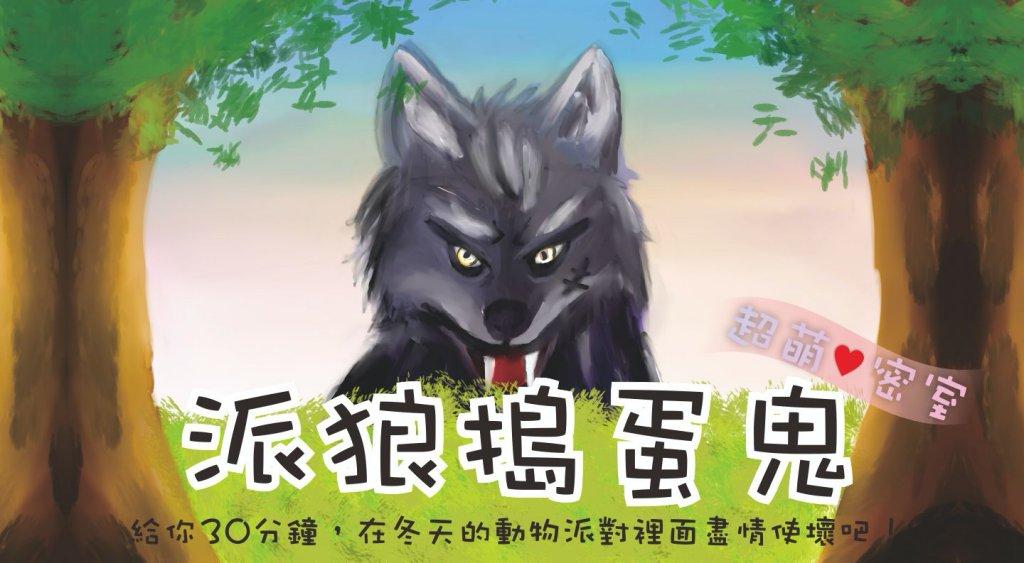 高雄密室逃脫 逃出香港!台灣高雄站4