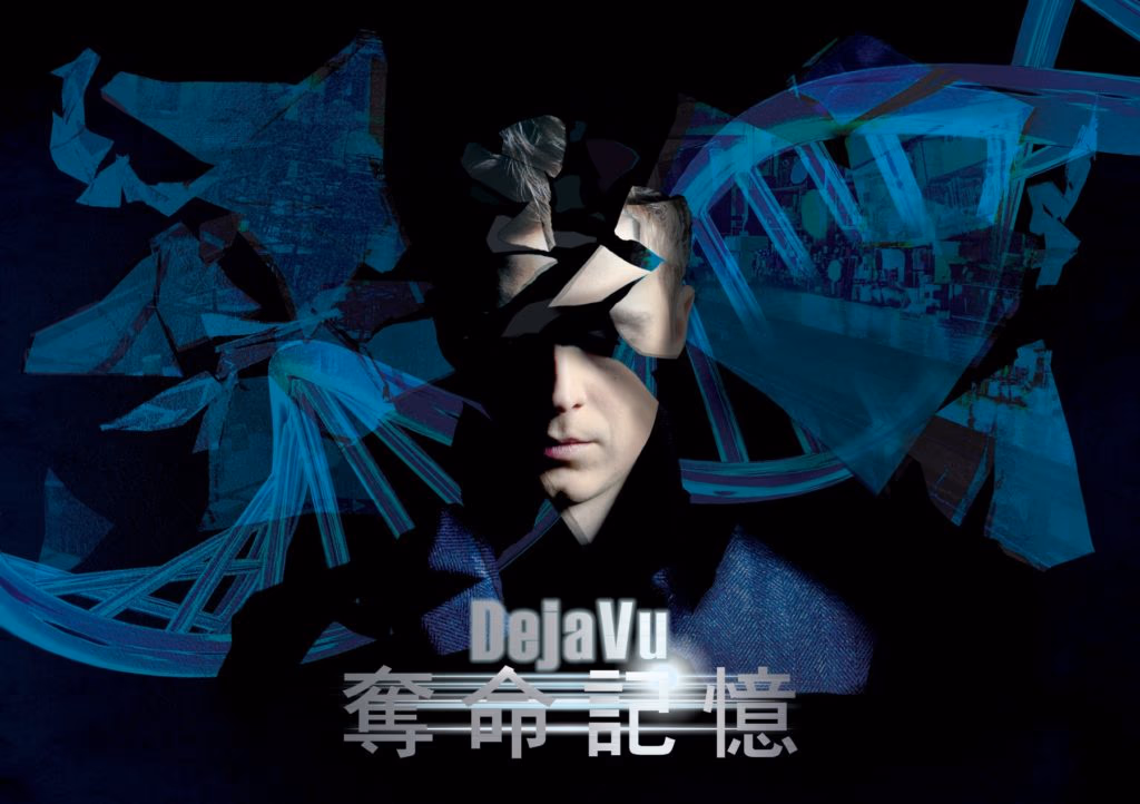 笨蛋工作室優惠5月 DejaVu