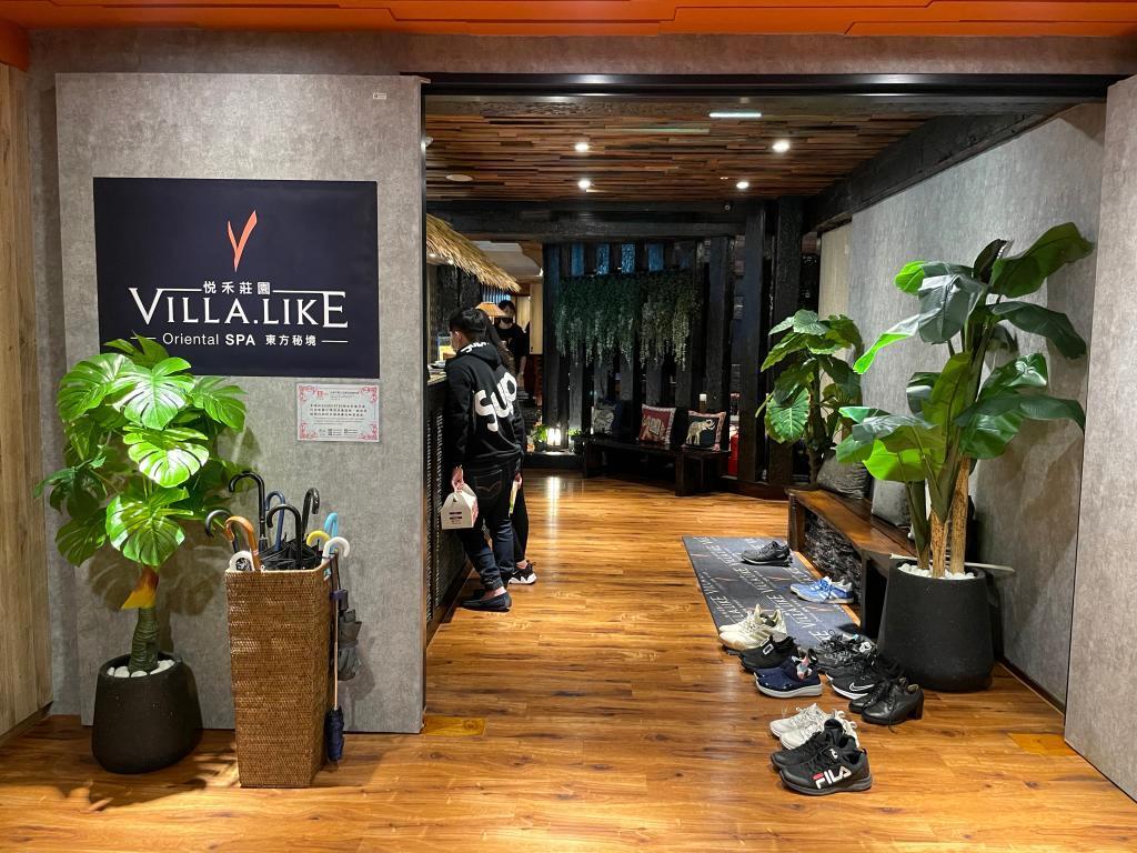 台北全身按摩推薦 Villalike 悅禾莊園3