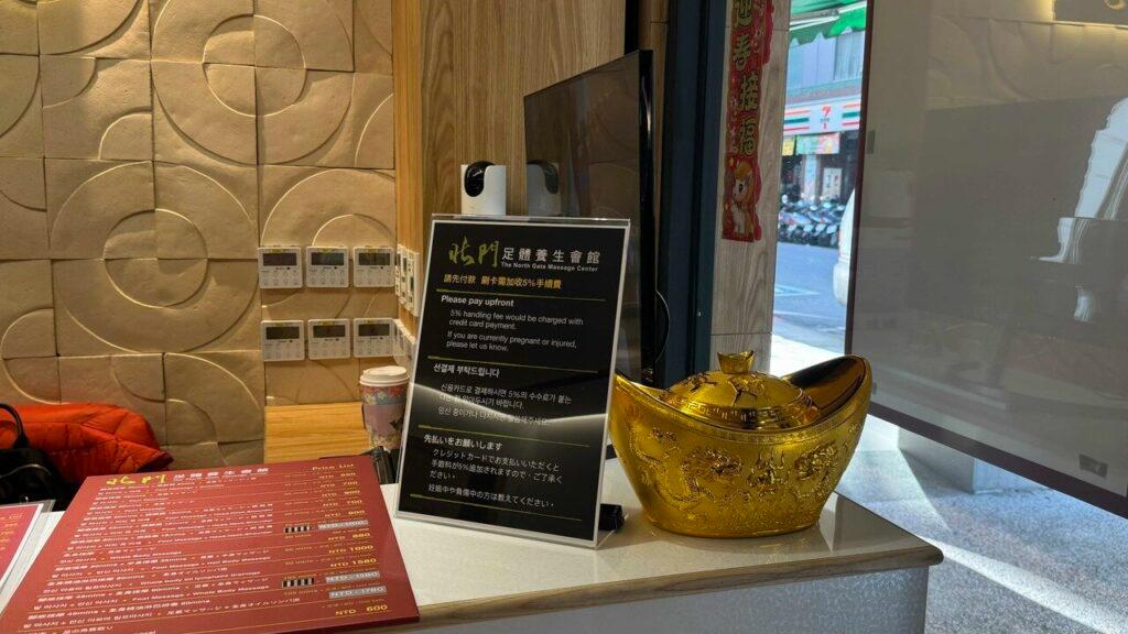 北門足體養生會館 照片 1