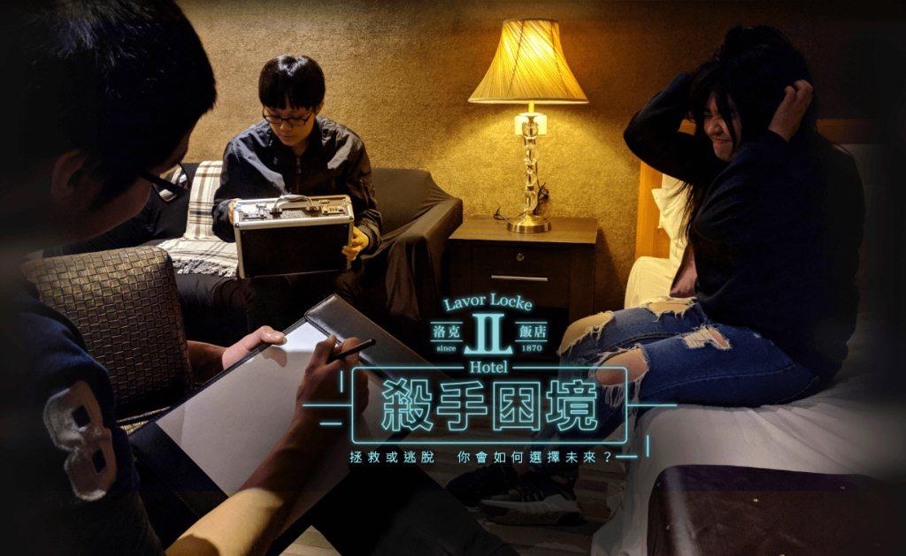 洛克飯店:殺手困境3