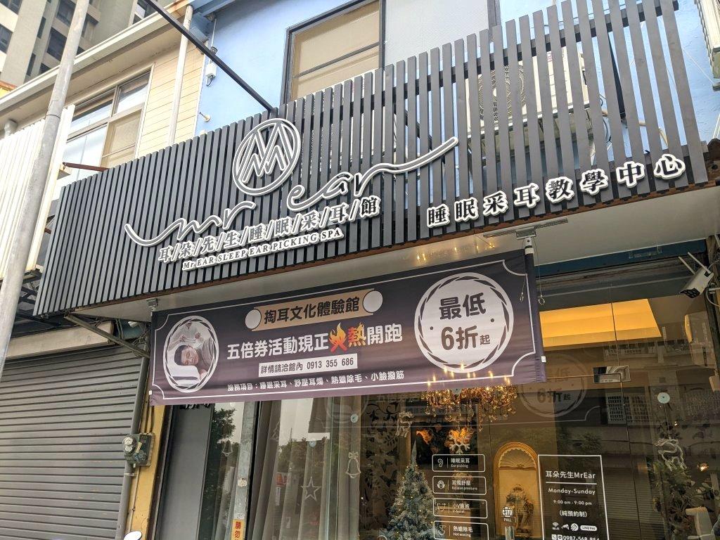 귀선생 수면 채이관 브랜드 소개