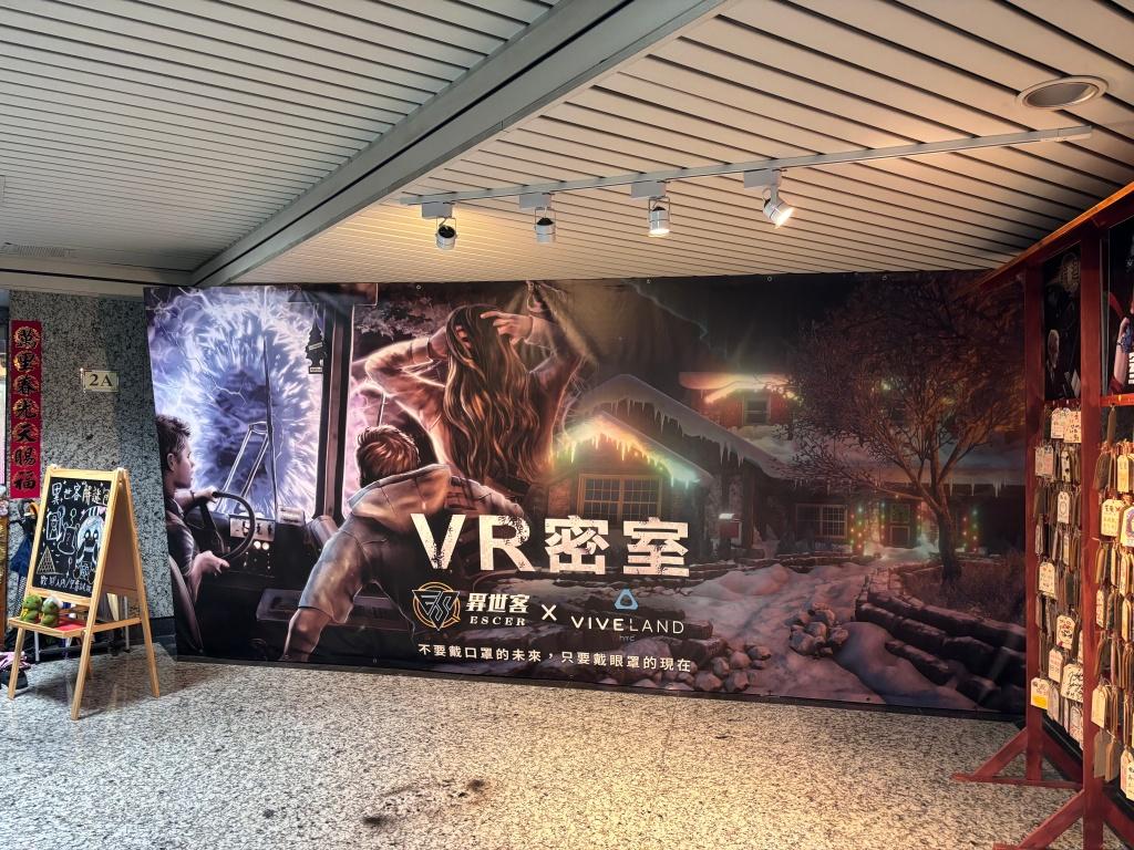 台中密室逃脫推薦 Escer 異世客5