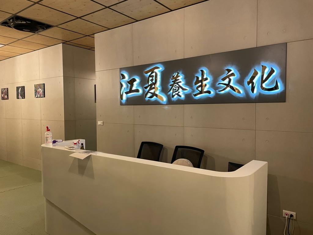 新竹整骨推薦 江夏傳統整復推拿2
