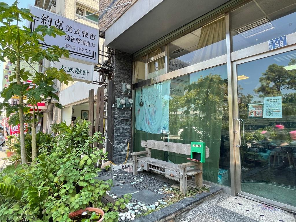 新竹整骨推薦 約克美式 - 傳統整復推拿