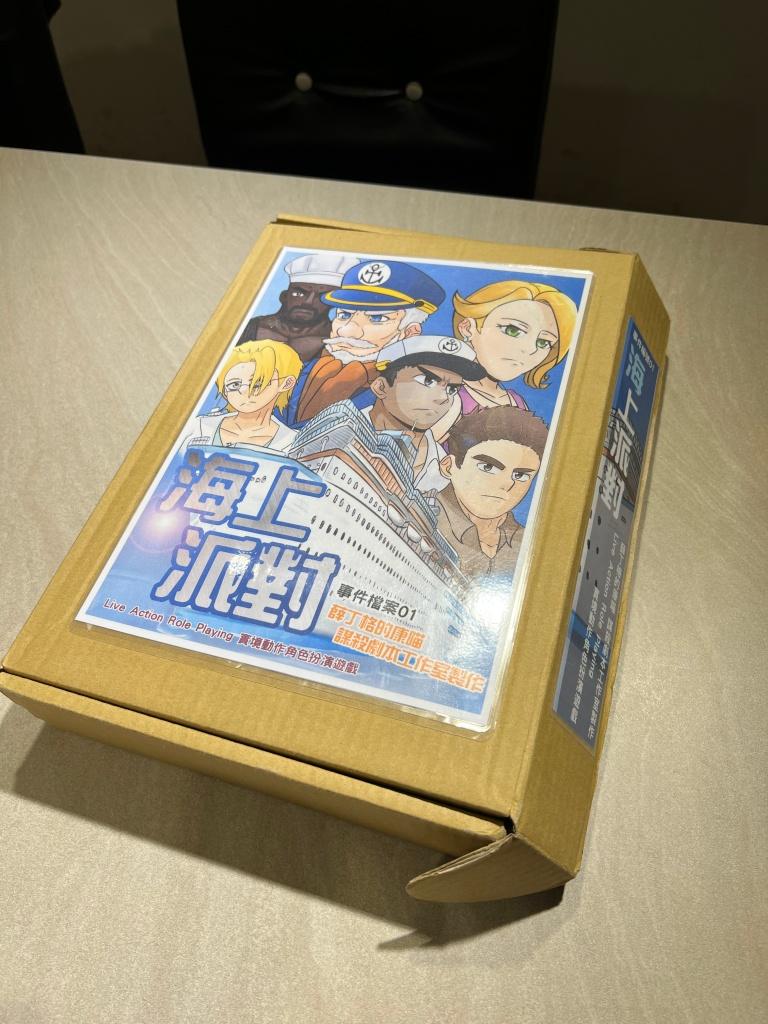 台南劇本殺—懶日子桌遊餐廳