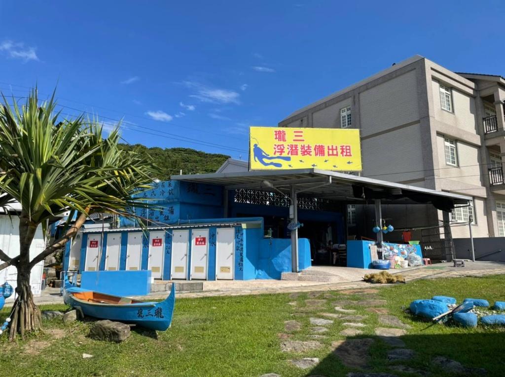 海洋實習