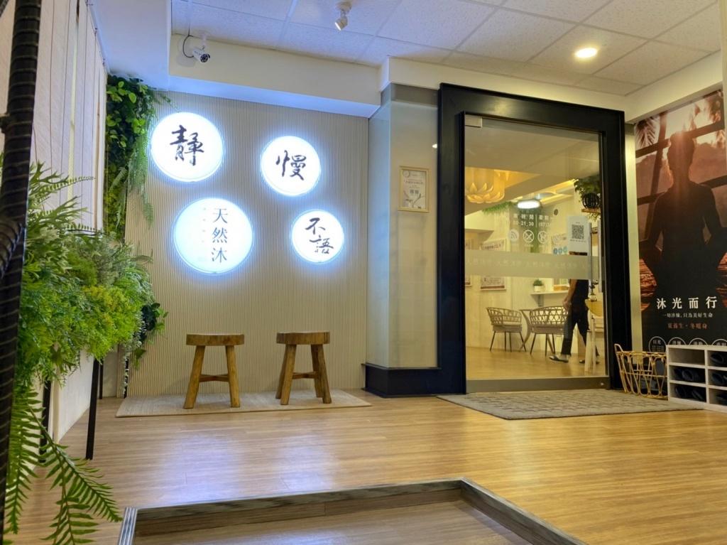 高雄汗蒸幕推薦 天然沐·汗蒸2